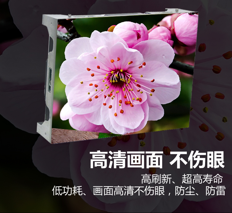 高清LED顯示屏